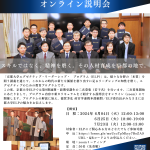 京都大学ELP2024通期・後期説明会